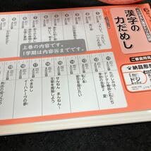 漢字の力だめし 6年生 新学社 漢字の力だめし 6年生 新学社 漢字の力だめし 6年生 新学社 新くりかえ